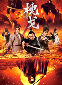电视剧勇者无惧免费观看全集